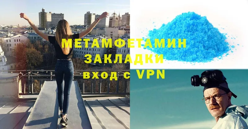 Метамфетамин кристалл  закладки  Вытегра 